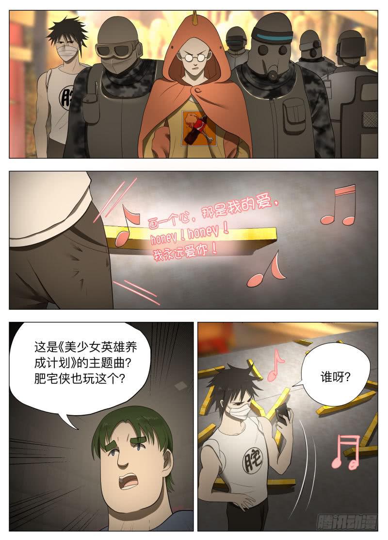 性感恶棍！-第16话