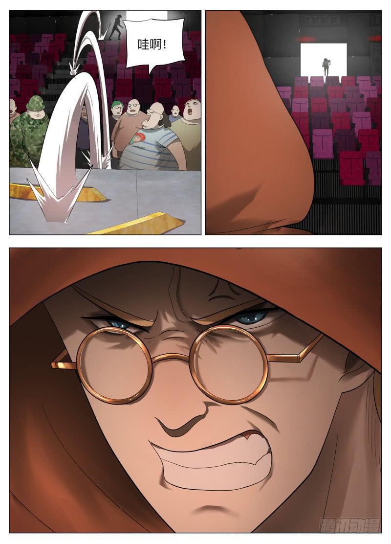 性感恶棍！-第16话