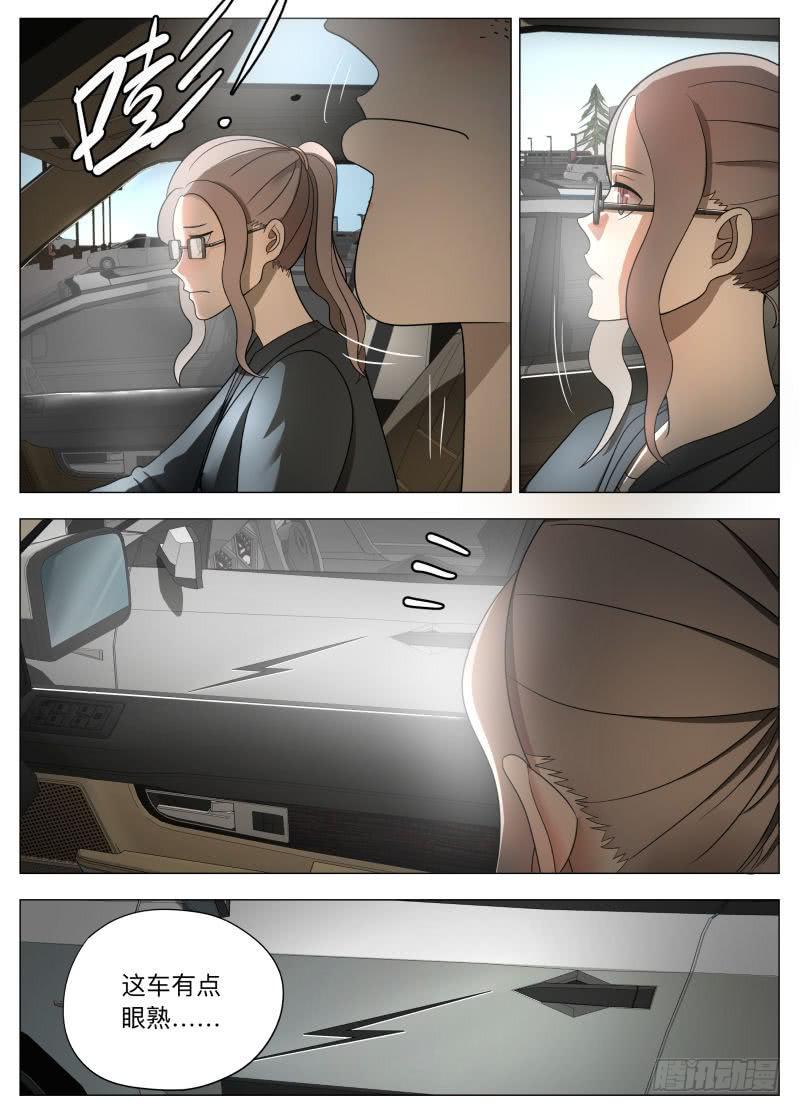 二次元你大爷！-第18话