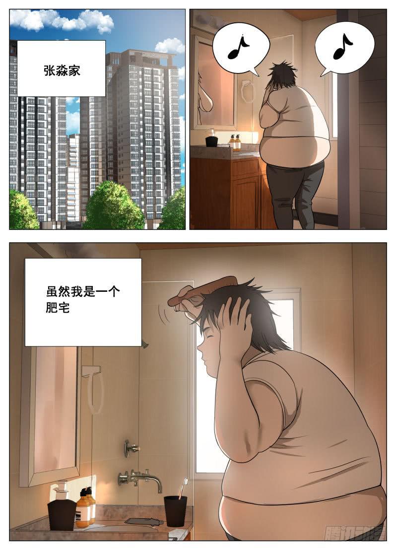 我的小花花！-第22话