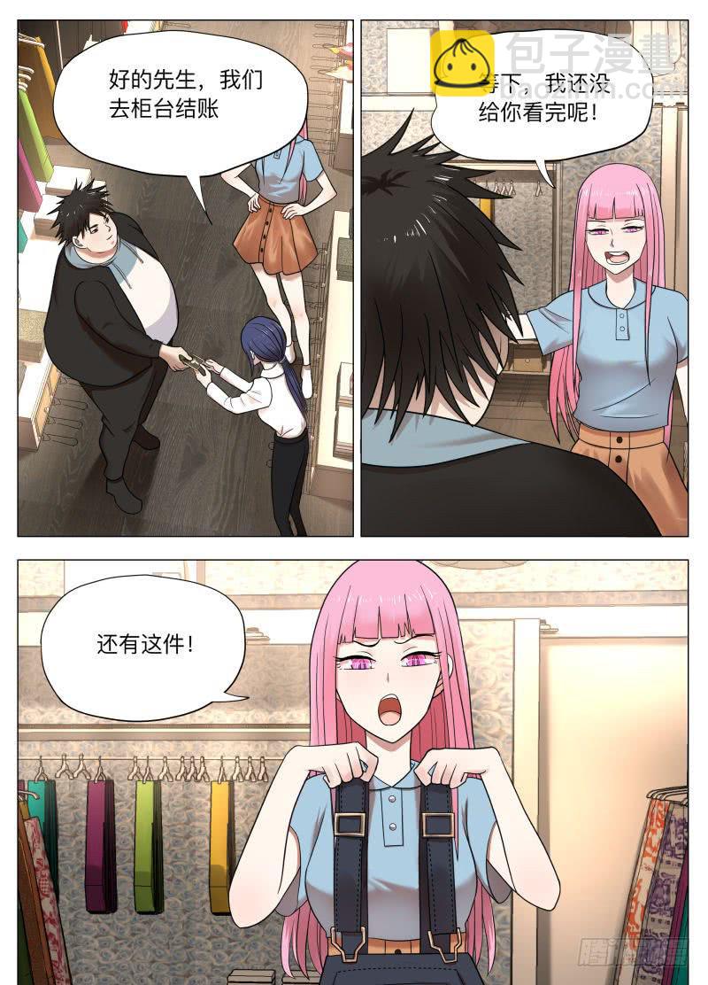 我的小花花！-第22话