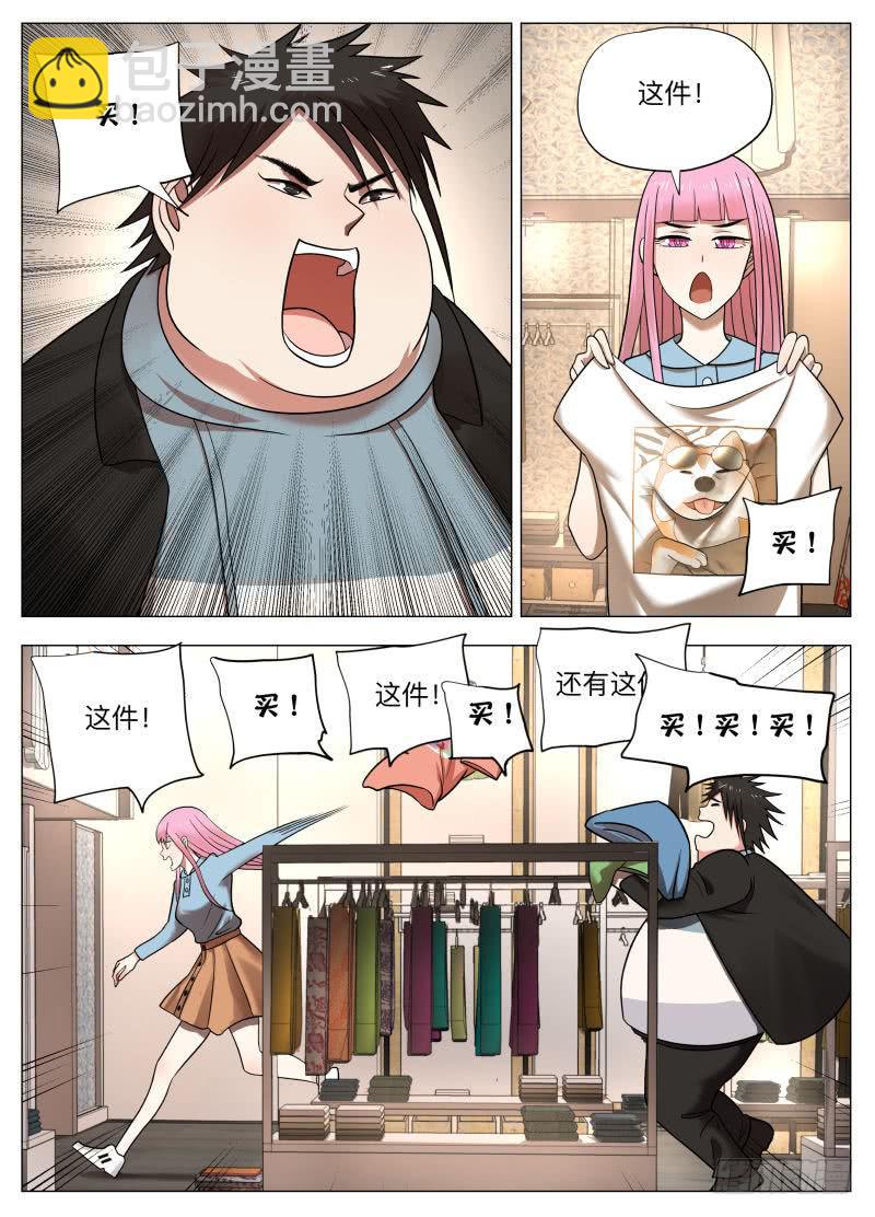 我的小花花！-第22话