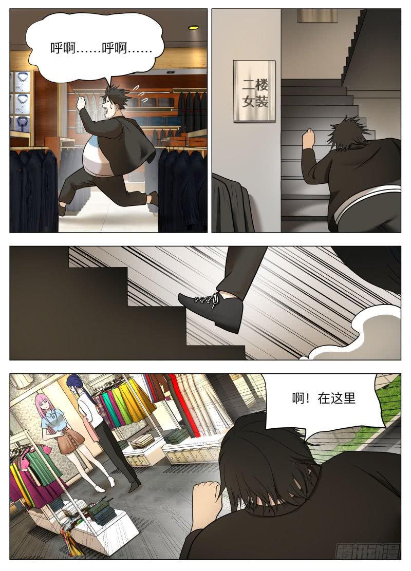 我的小花花！-第22话