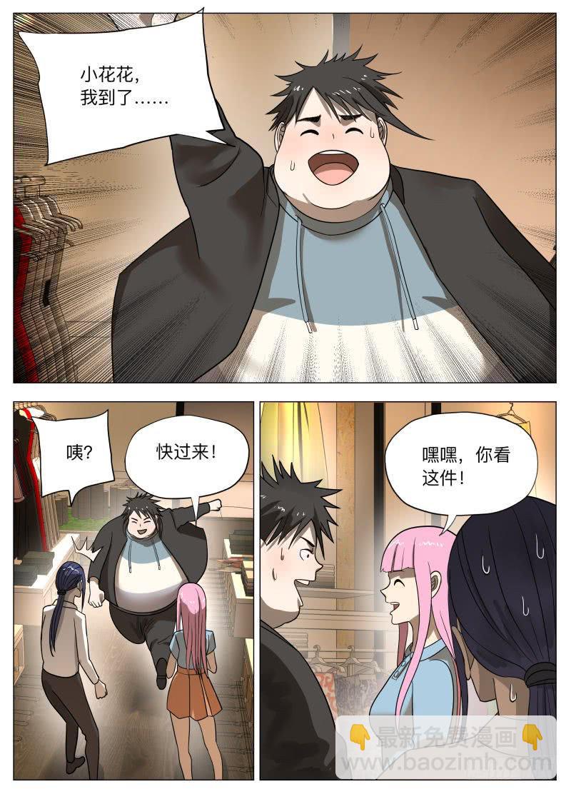 我的小花花！-第22话