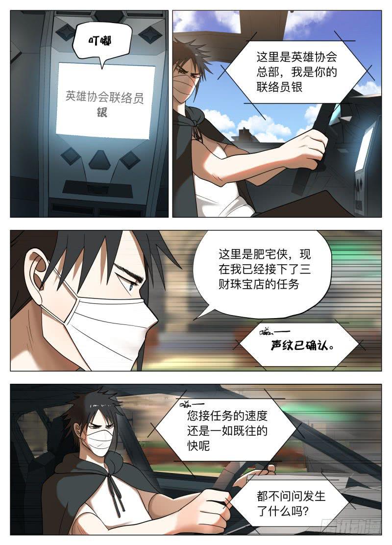 复仇计划-第26话