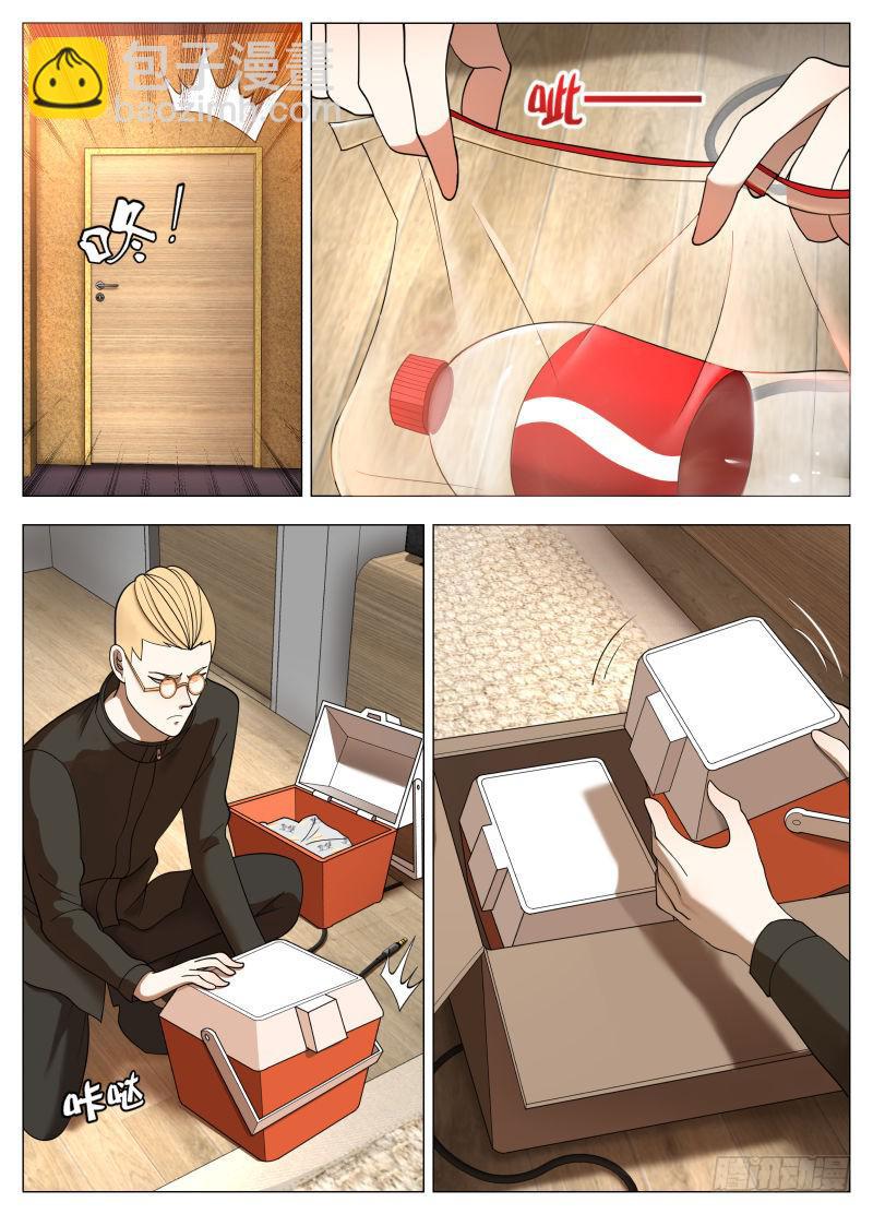 复仇计划-第26话