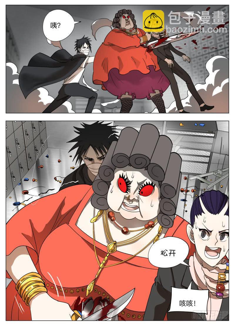 肥宅侠vs红眼大妈-第28话