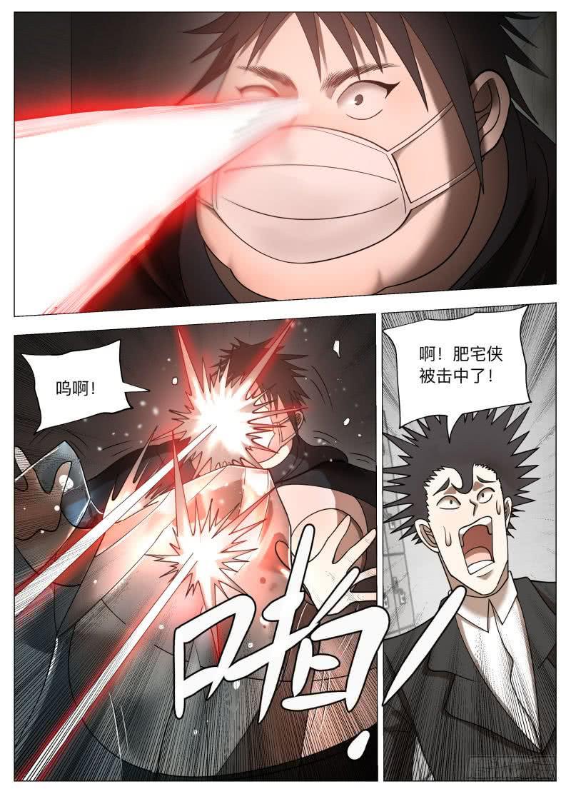 肥宅侠vs红眼大妈-第28话