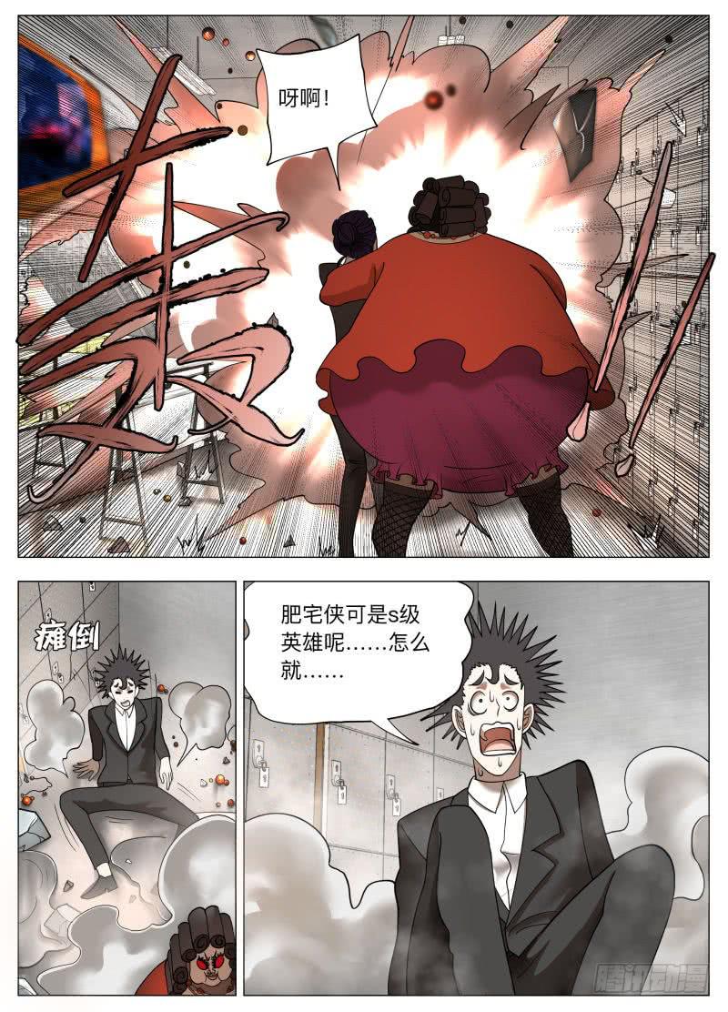 肥宅侠vs红眼大妈-第28话