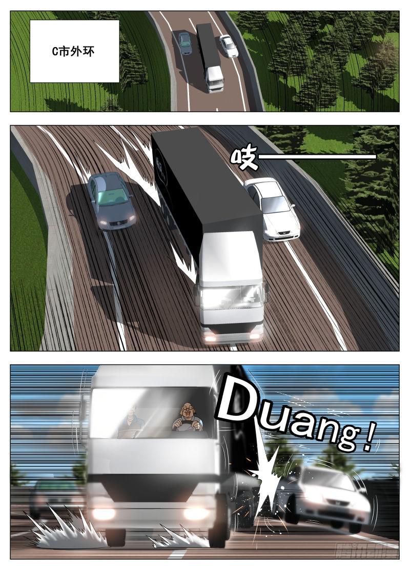 薯条导弹-第30话