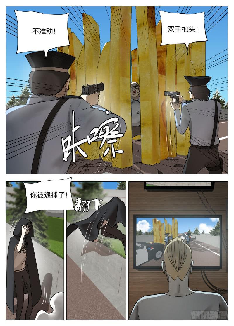 薯条导弹-第30话