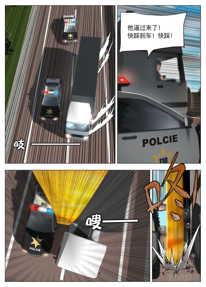 薯条导弹-第30话