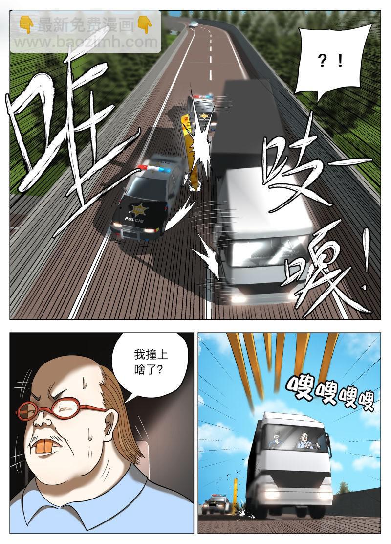 薯条导弹-第30话