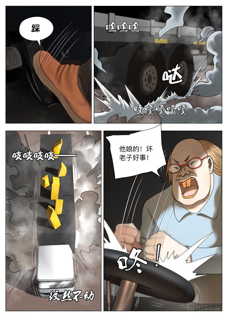 薯条导弹-第30话