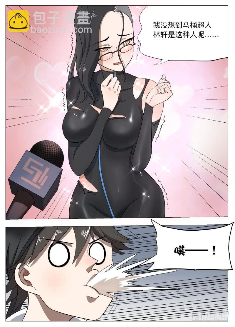 马桶超人的真面目！-第4话