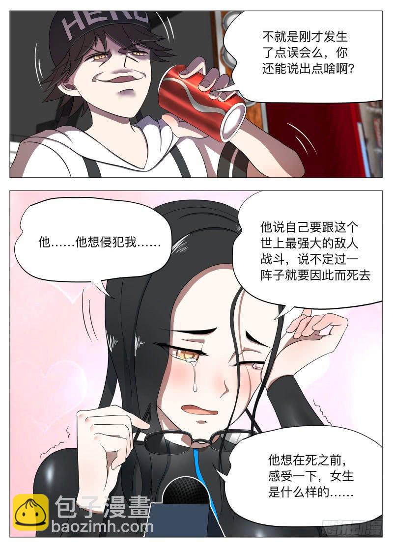 马桶超人的真面目！-第4话