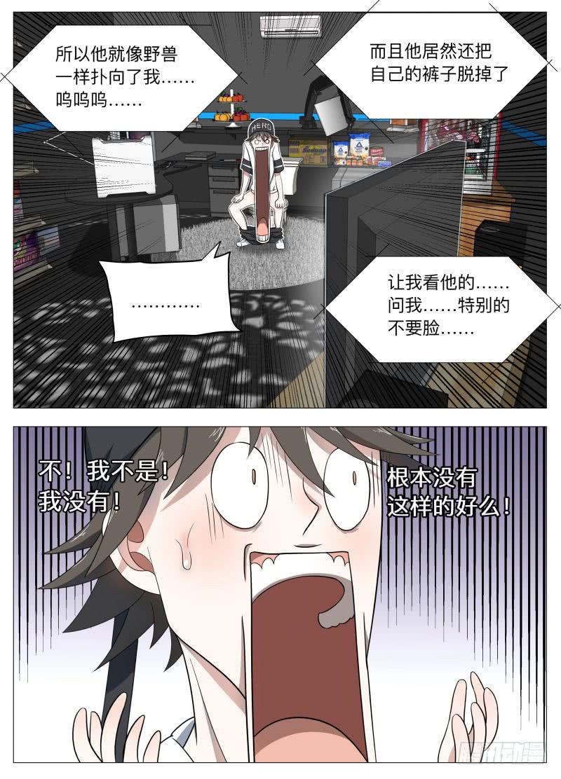 马桶超人的真面目！-第4话