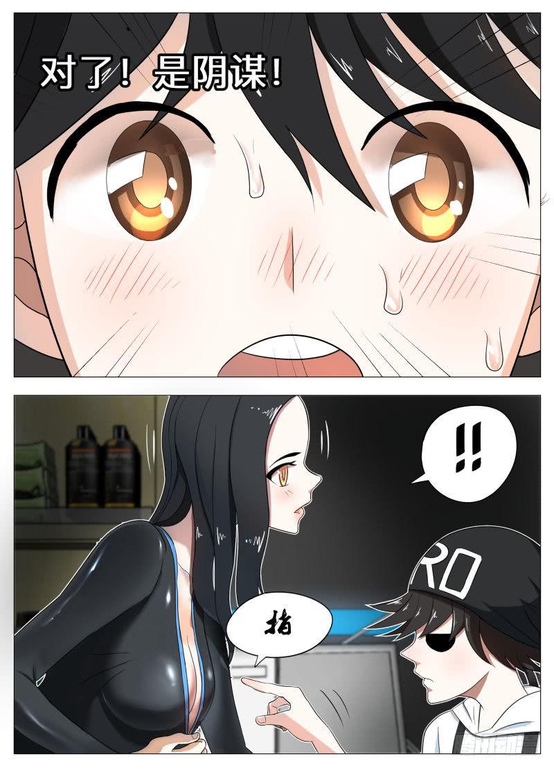 马桶超人的真面目！-第4话