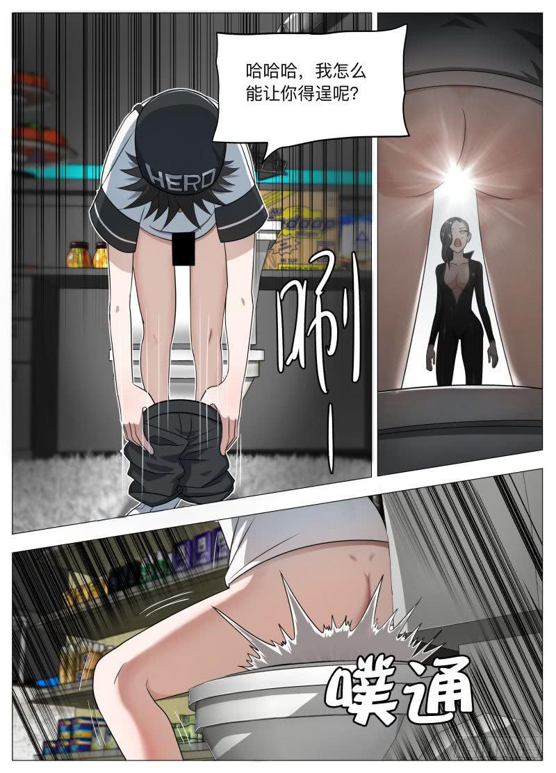 马桶超人的真面目！-第4话