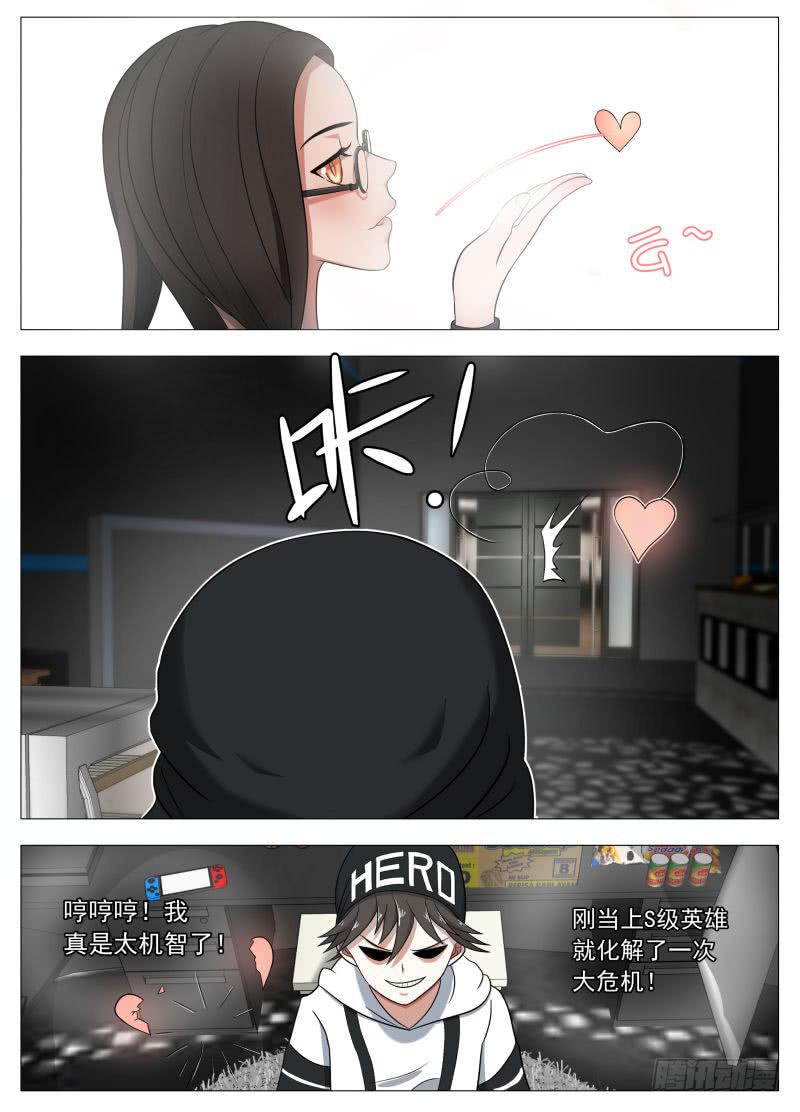 马桶超人的真面目！-第4话