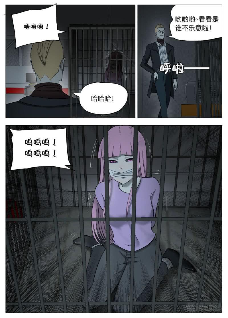 你是不是肥宅侠？-第32话