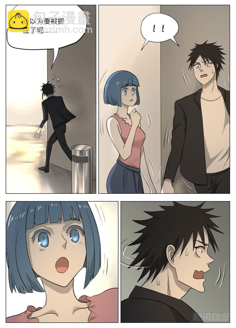 你是不是肥宅侠？-第32话