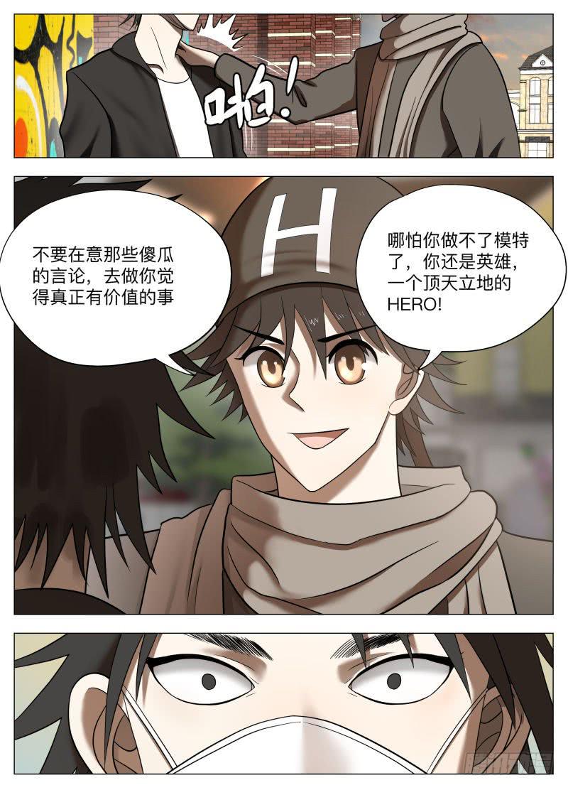 未知短信-第34话