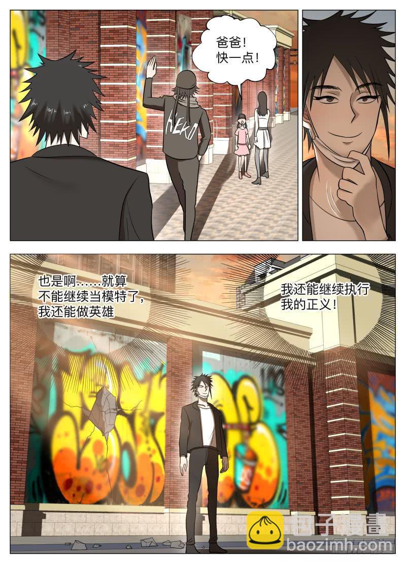 未知短信-第34话