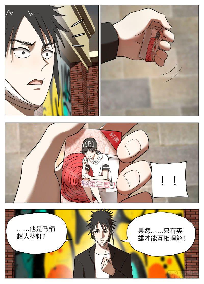 未知短信-第34话