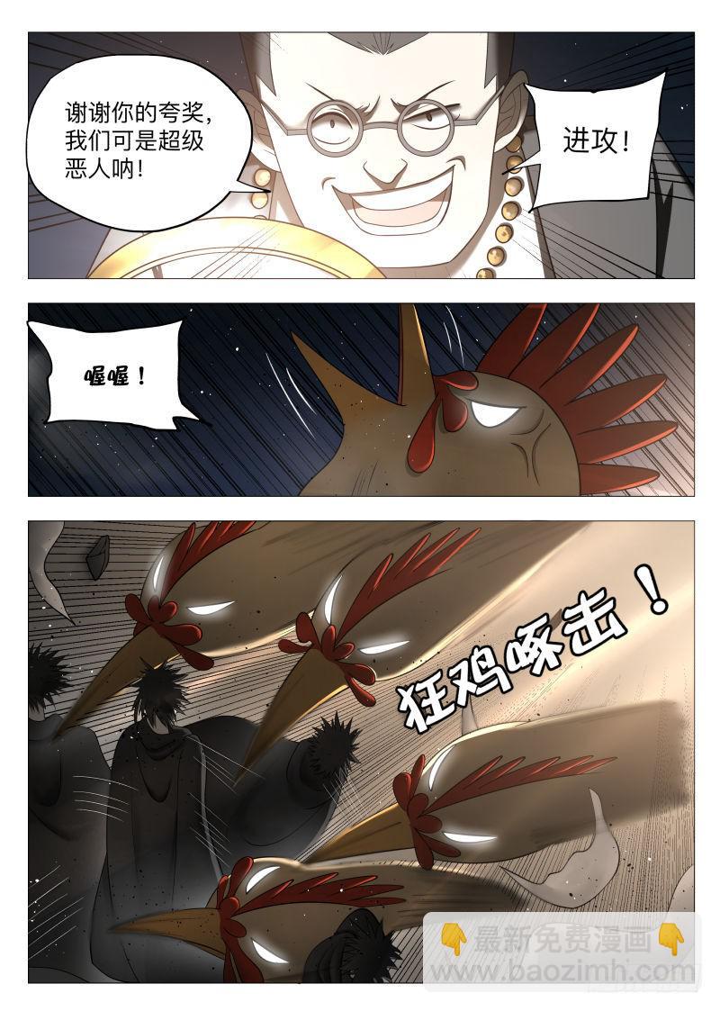 极度感知-第40话