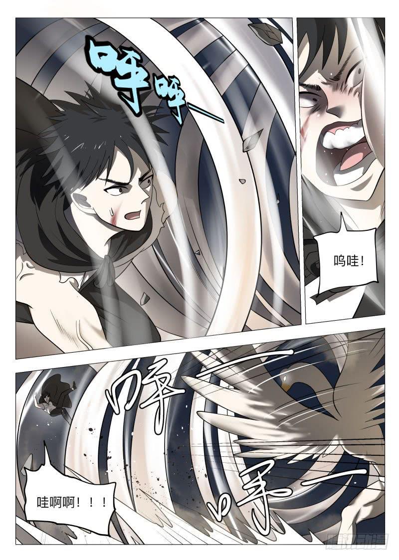 极度感知-第40话