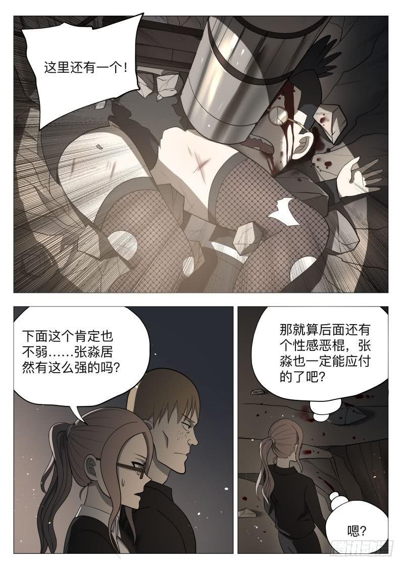 那就让你见见吧！-第42话