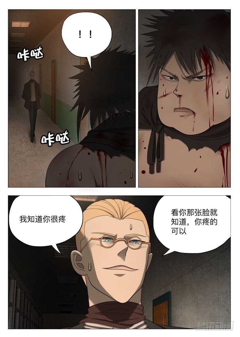 那就让你见见吧！-第42话