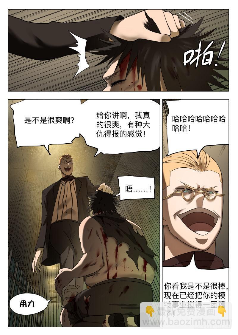 那就让你见见吧！-第42话