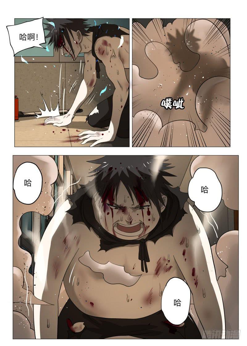 恶棍分身！-第46话