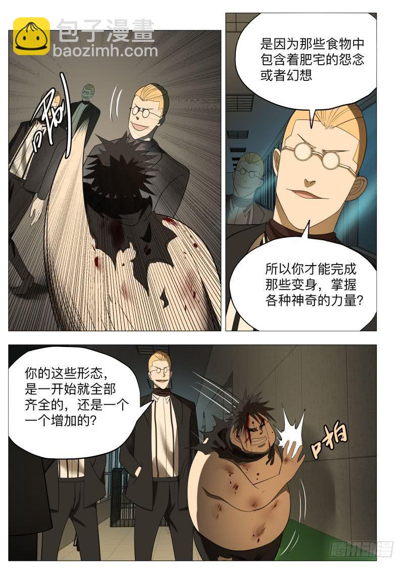 恶棍分身！-第46话