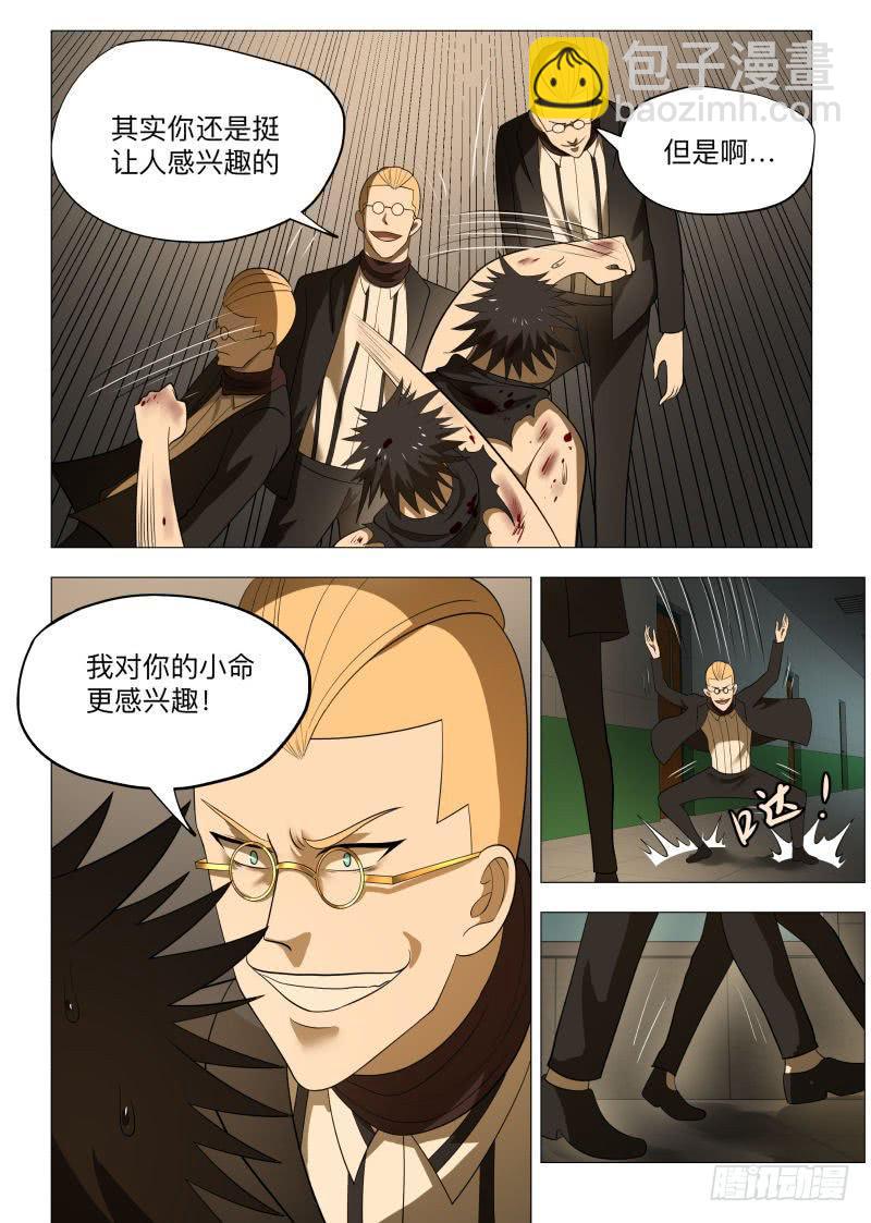 恶棍分身！-第46话