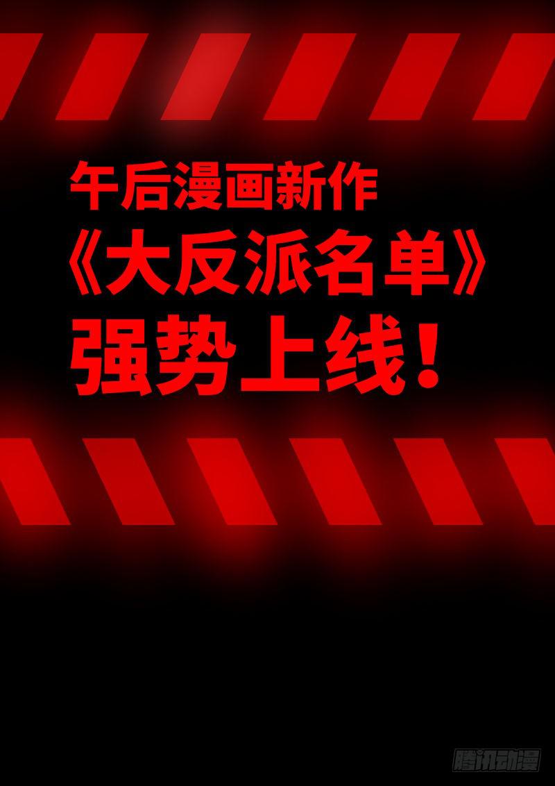 新作宣传！-第48话