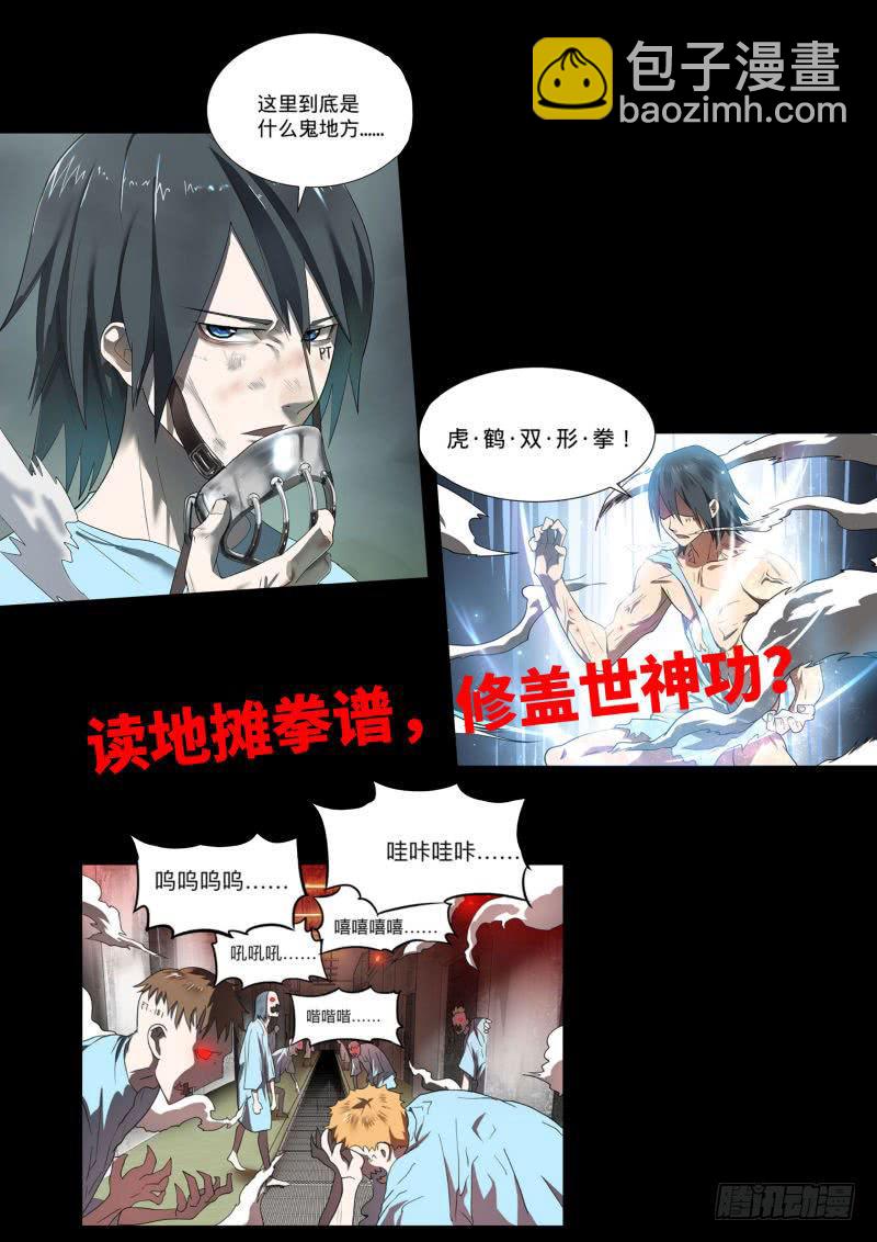 新作宣传！-第48话