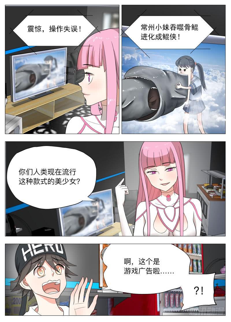 蛋疼特使蕾娜！-第6话