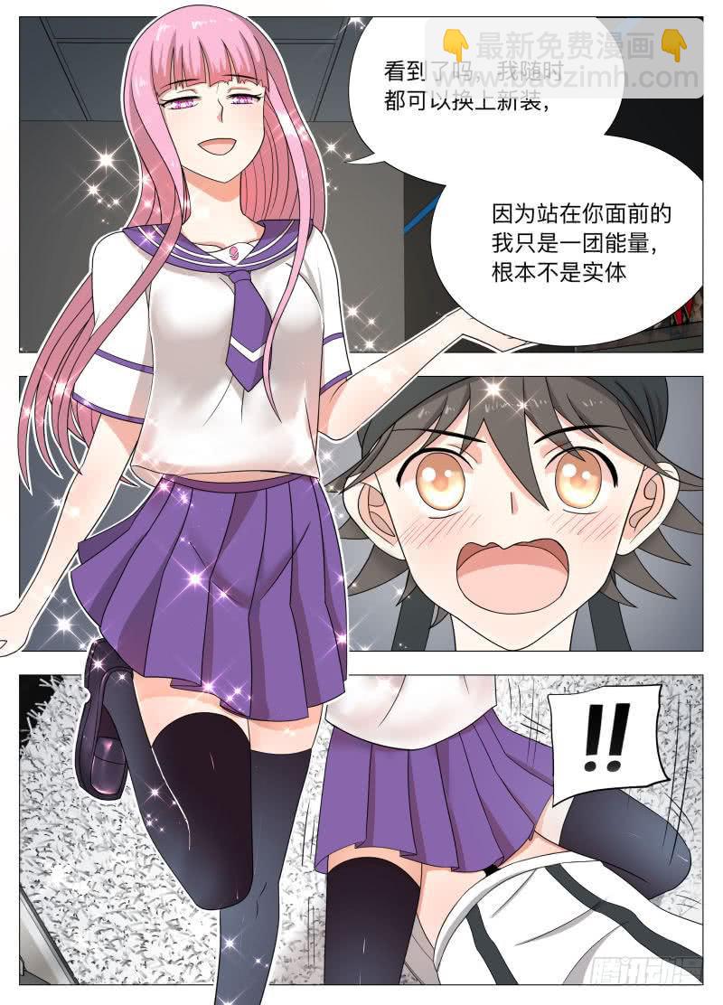 蛋疼特使蕾娜！-第6话