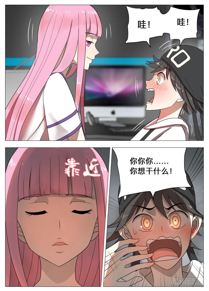 蛋疼特使蕾娜！-第6话