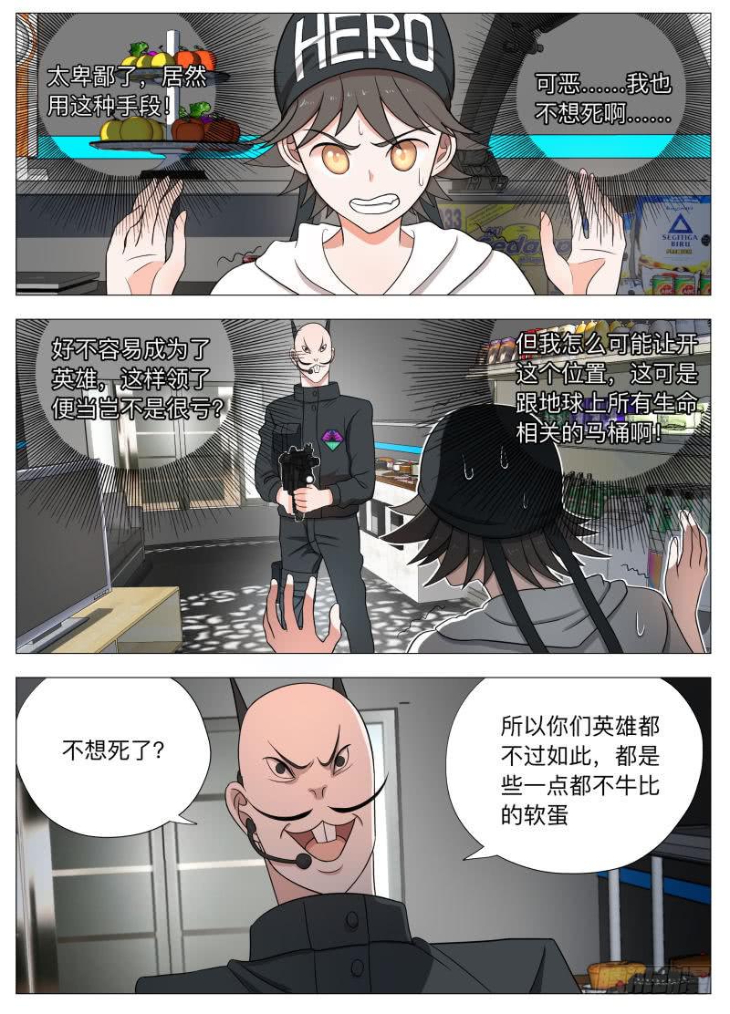 蛋疼特使蕾娜！-第6话