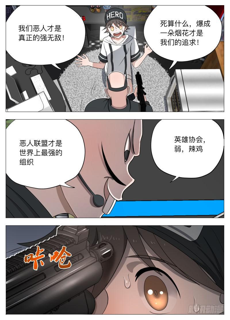 蛋疼特使蕾娜！-第6话