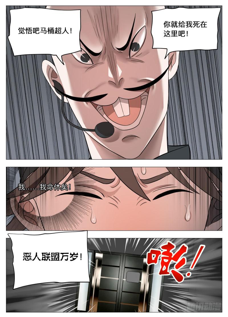 蛋疼特使蕾娜！-第6话