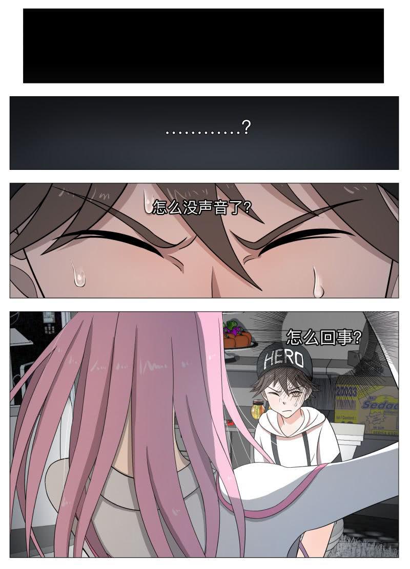 蛋疼特使蕾娜！-第6话