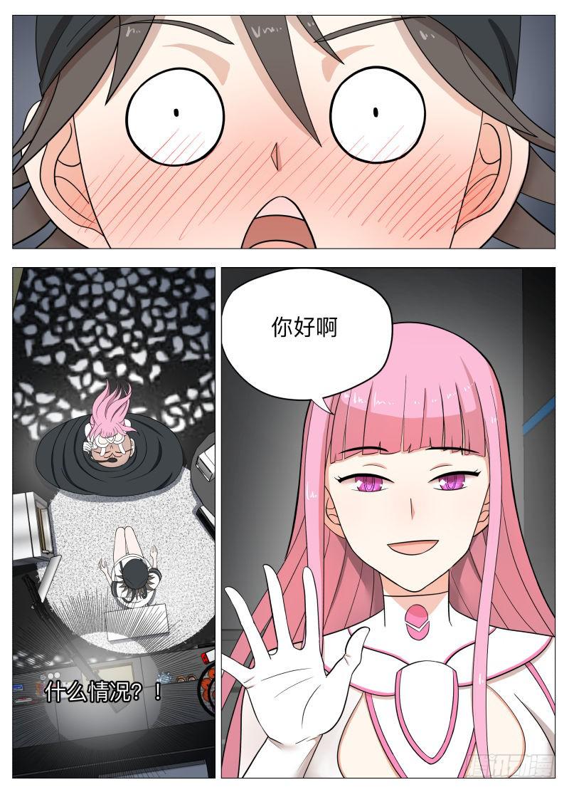 蛋疼特使蕾娜！-第6话