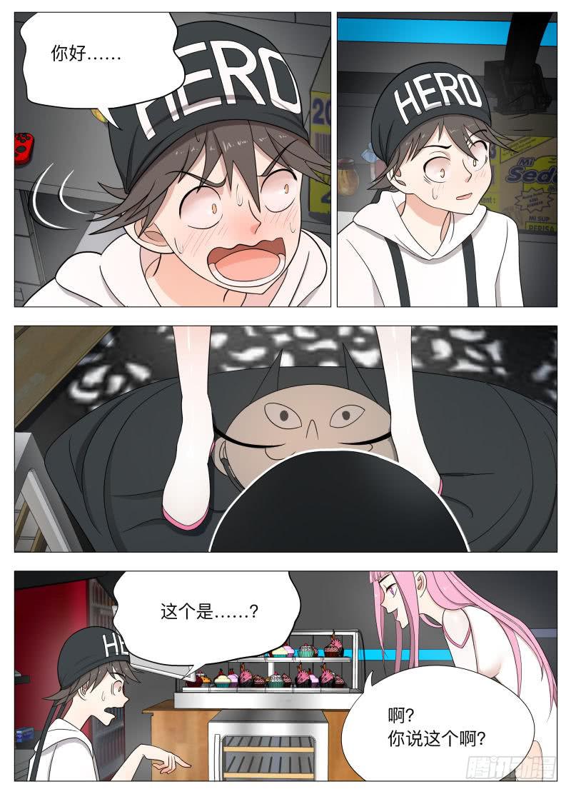 蛋疼特使蕾娜！-第6话