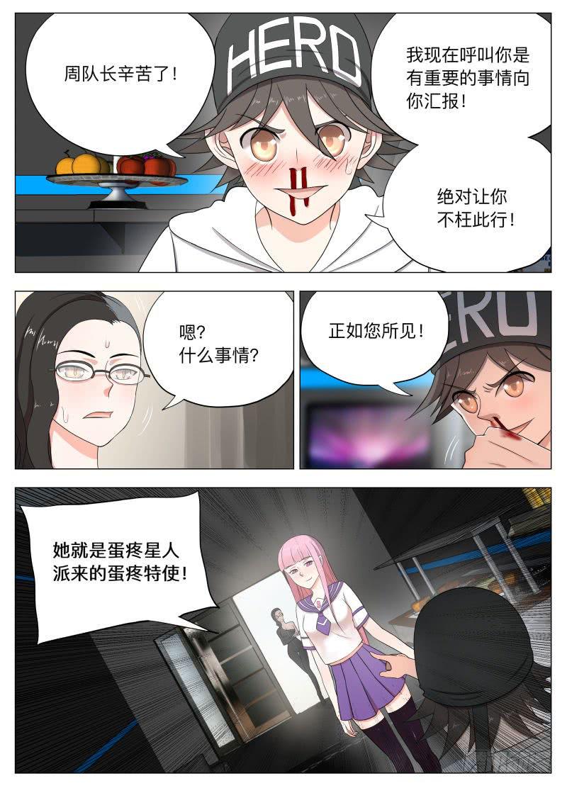 轩人指丁！-第8话