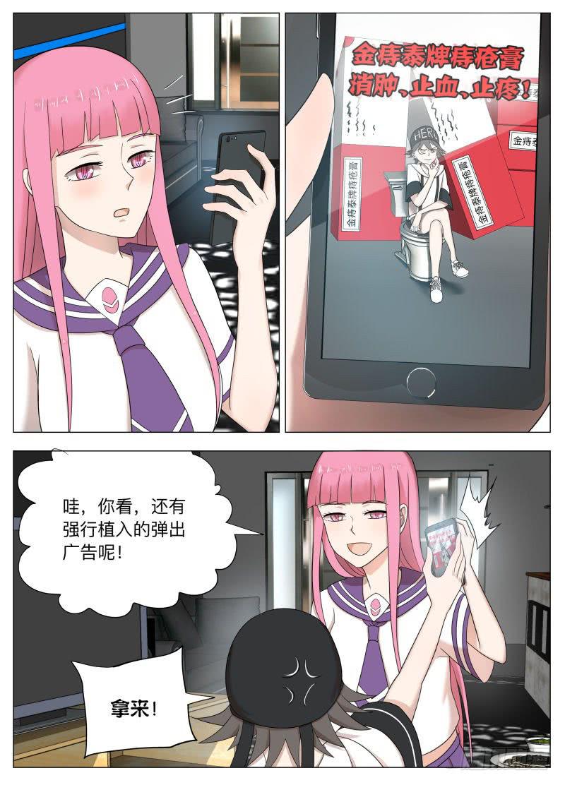 我 林轩 诈骗!-第10话